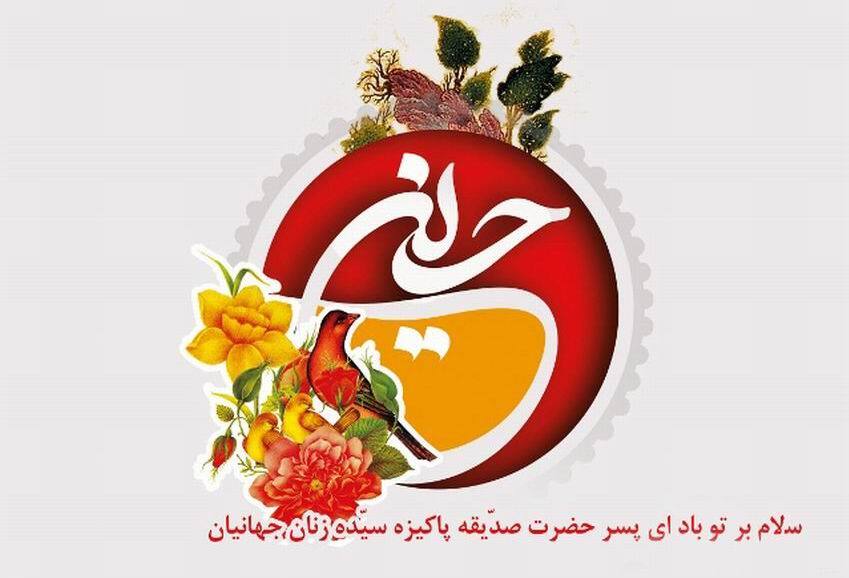 عکس نوشته ولادت امام حسین علیه السلام
