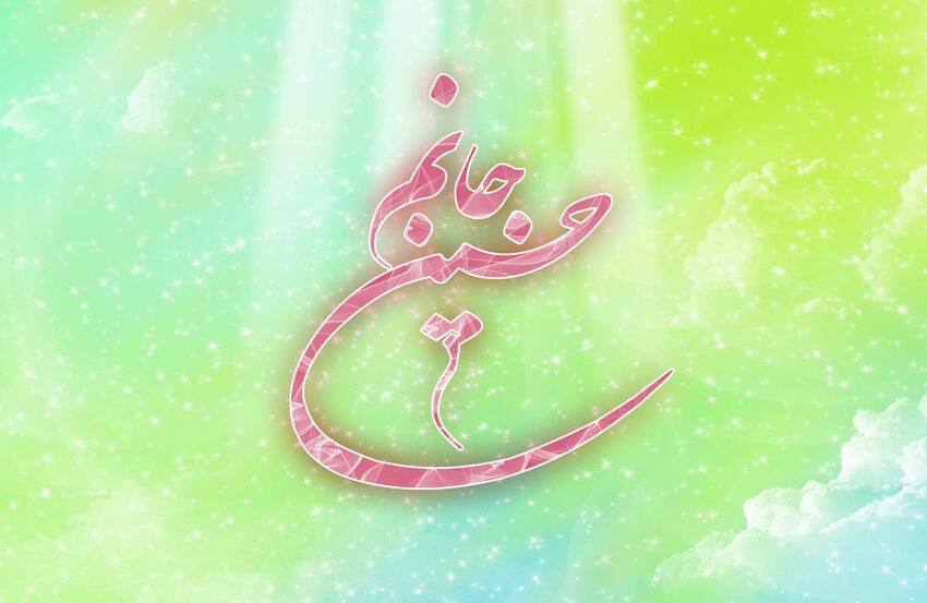 عکس نوشته ولادت امام حسین علیه السلام