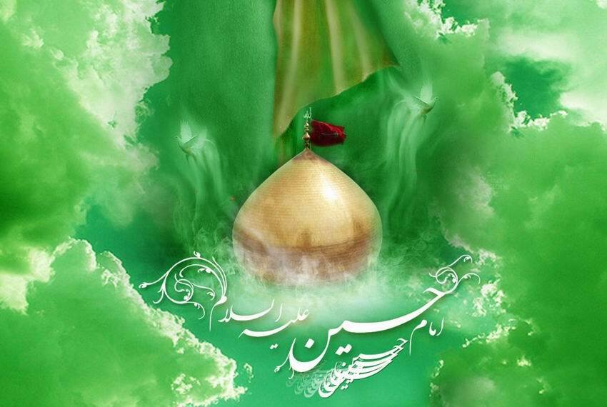 عکس نوشته ولادت امام حسین علیه السلام