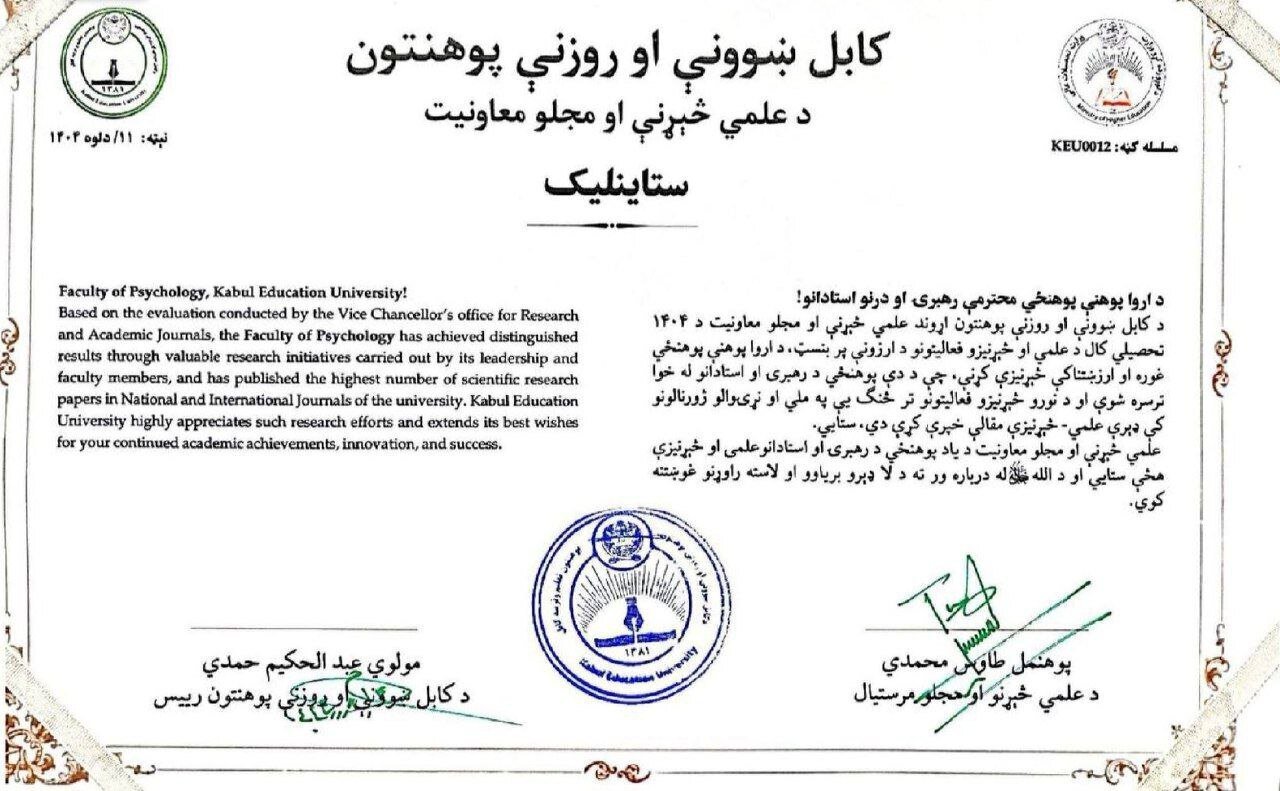 حذف کامل زبان فارسی از اعلامیه وزارت تحصیلات عالی طالبان