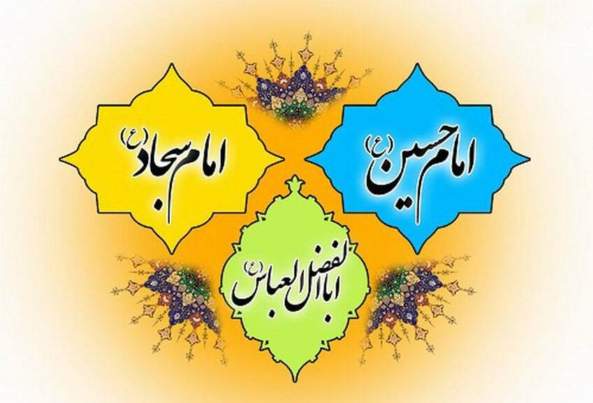 عکس نوشته ولادت حضرت عباس علیه السلام