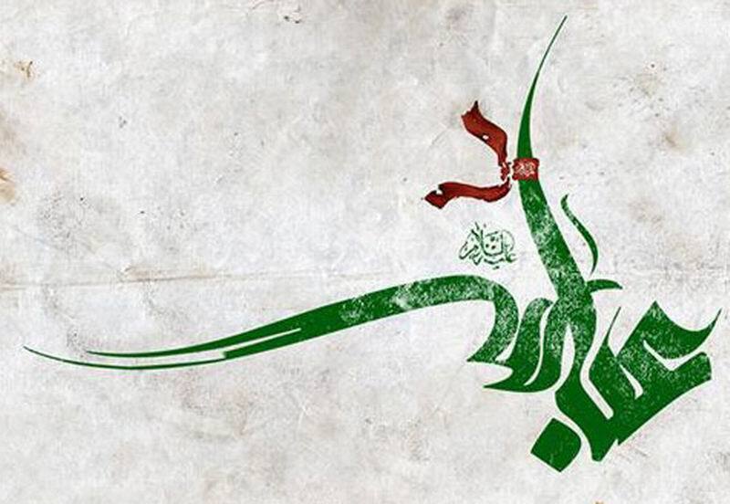 عکس نوشته ولادت حضرت عباس علیه السلام