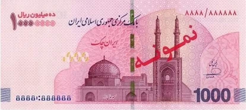آغاز توزیع ایران چک‌های جدید در شعب بانک‌ها