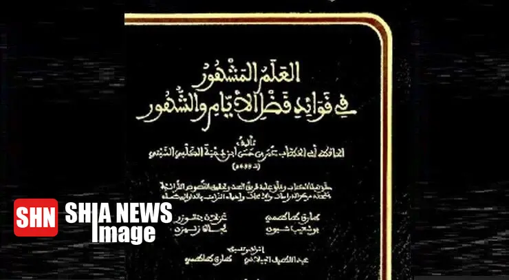 گواهی عالم اهل تسنن در قرن ششم بر زیارت اربعین