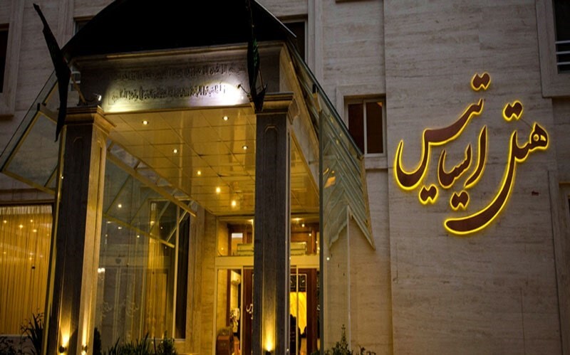معرفی هتل های اقتصادی مشهد که در نزدیکی حرم واقع شده اند معرفی هتل های اقتصادی مشهد که در نزدیکی حرم واقع شده اند