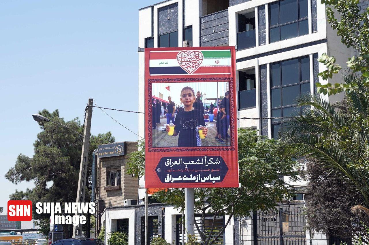 تصاویر | قدردانی از ملت عراق در بیلبورد‌های جدید تهران