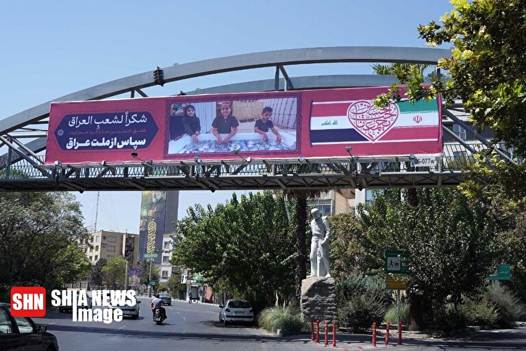 تصاویر | قدردانی از ملت عراق در بیلبورد‌های جدید تهران