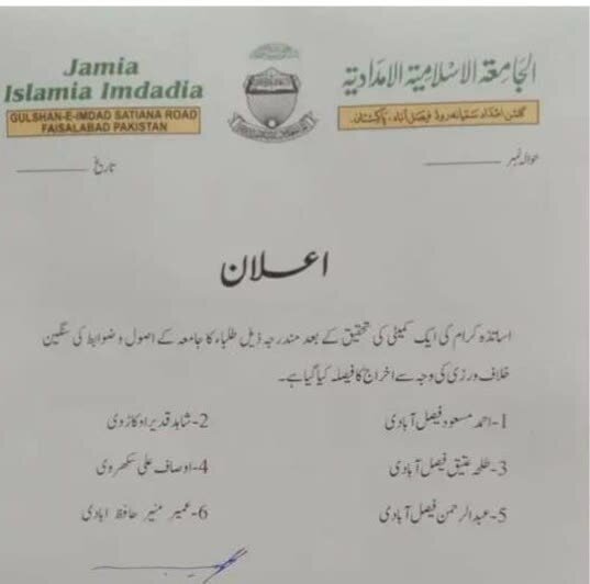 اخراج ۶ طلبه اهل‌سنت به دلیل شرکت در مراسم عزاداری حسینی