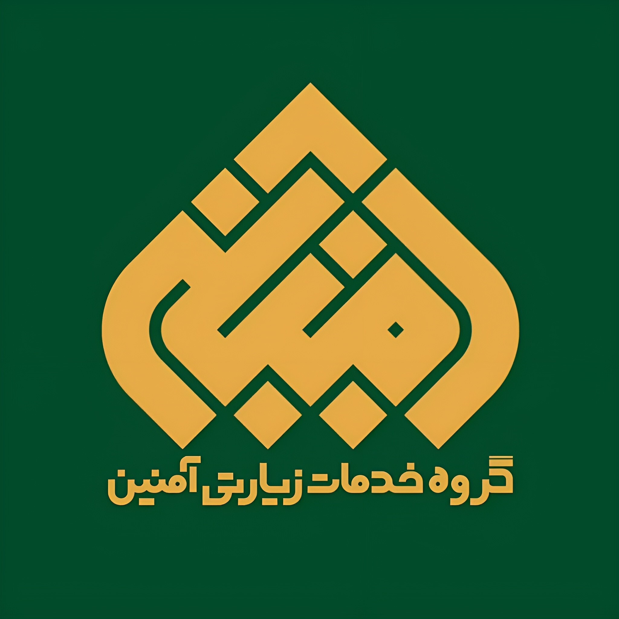 چگونه در مدت 2 سال آمنین یکی از بزرگترین گروه های زیارتی کشور شد؟