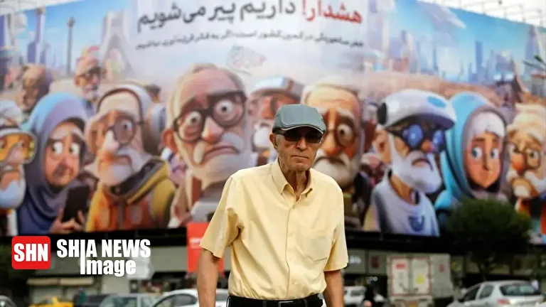 پیری جمعیت در ایران از نگاه رسانه ترکیه