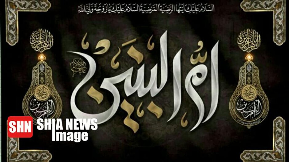 مراسم عزاداری شیعیان سیدنی به‌مناسبت وفات حضرت ام‌البنین(س)