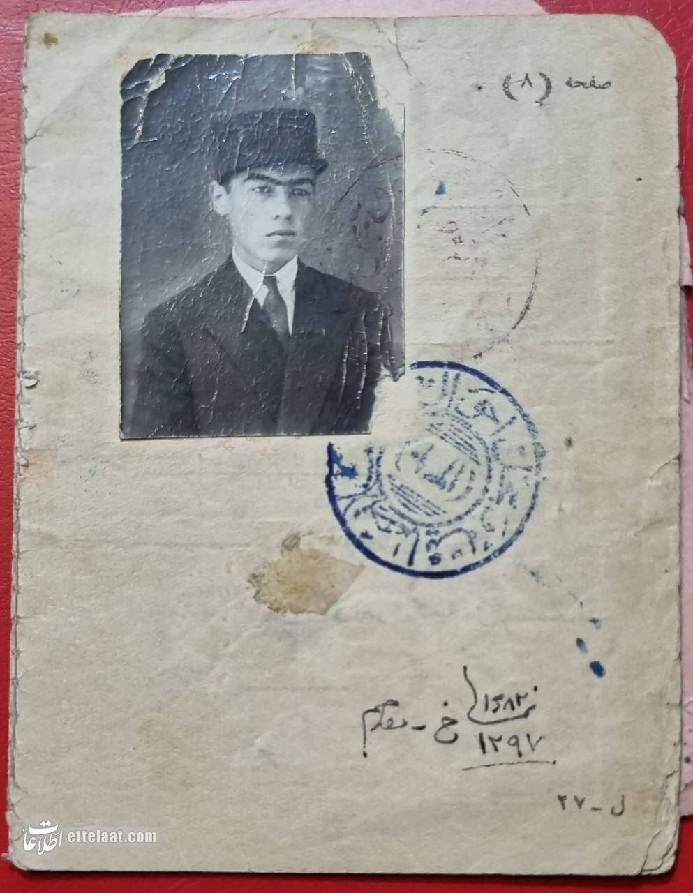 ۱۰۰ سال پیش شناسنامه ایرانی این شکلی بود!