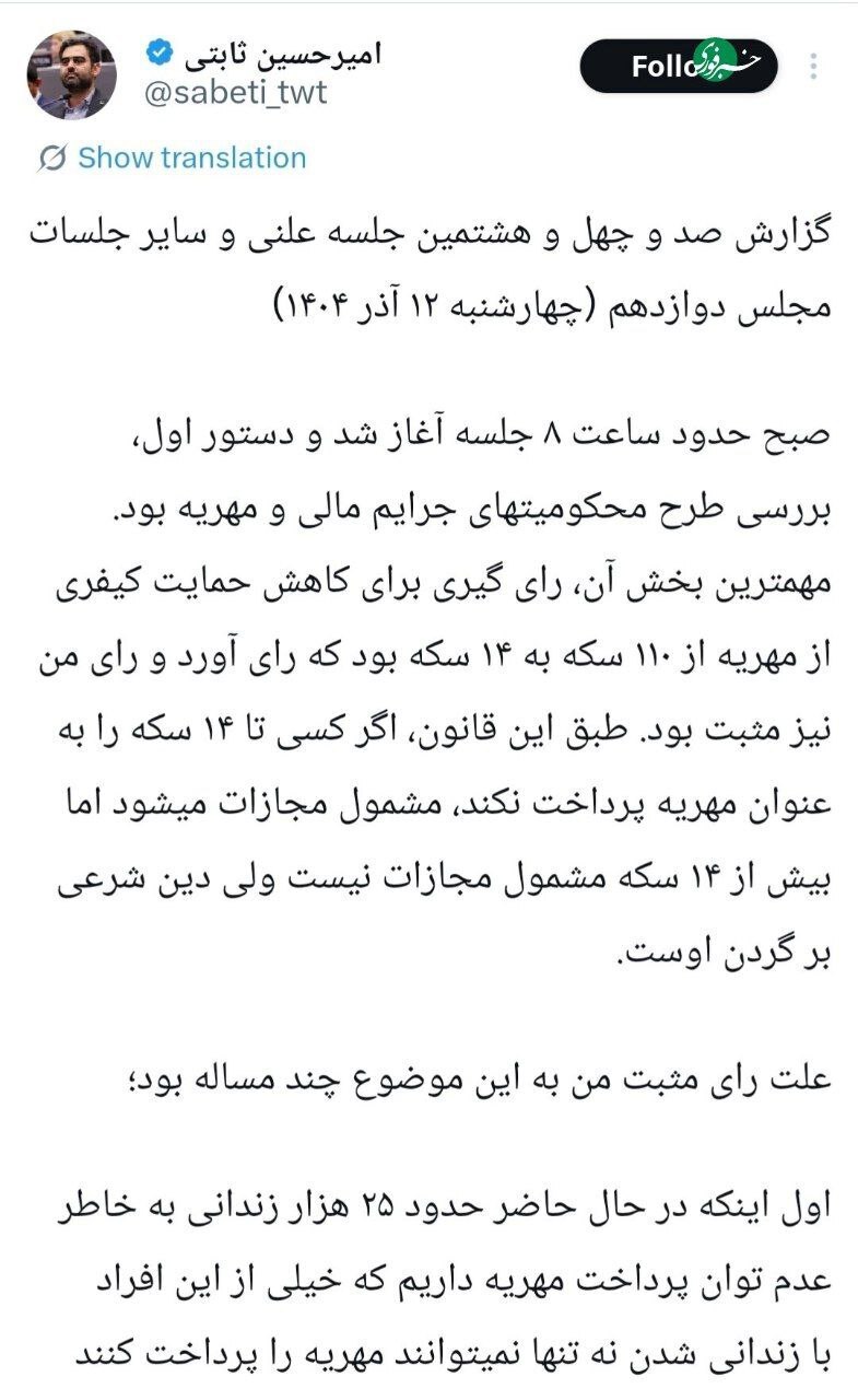 عکس / عدد وحشتناک زندانیان مهریه اعلام شد عکس / عدد وحشتناک زندانیان مهریه اعلام شد
