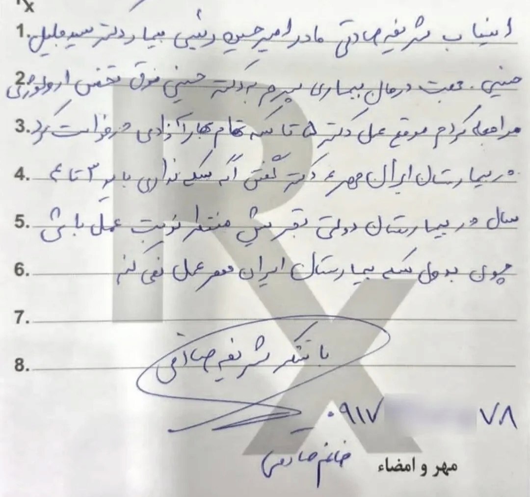 عکس/ برکناری معاون وزیر بهداشت به خاطر فساد مالی عکس/ برکناری معاون وزیر بهداشت به خاطر فساد مالی