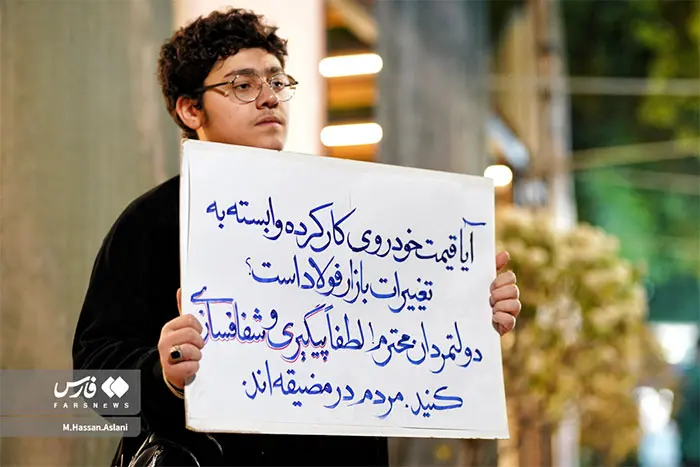 اعتراض به گرانیها به تجمعات شبانه رسید اعتراض به گرانیها به تجمعات شبانه رسید
