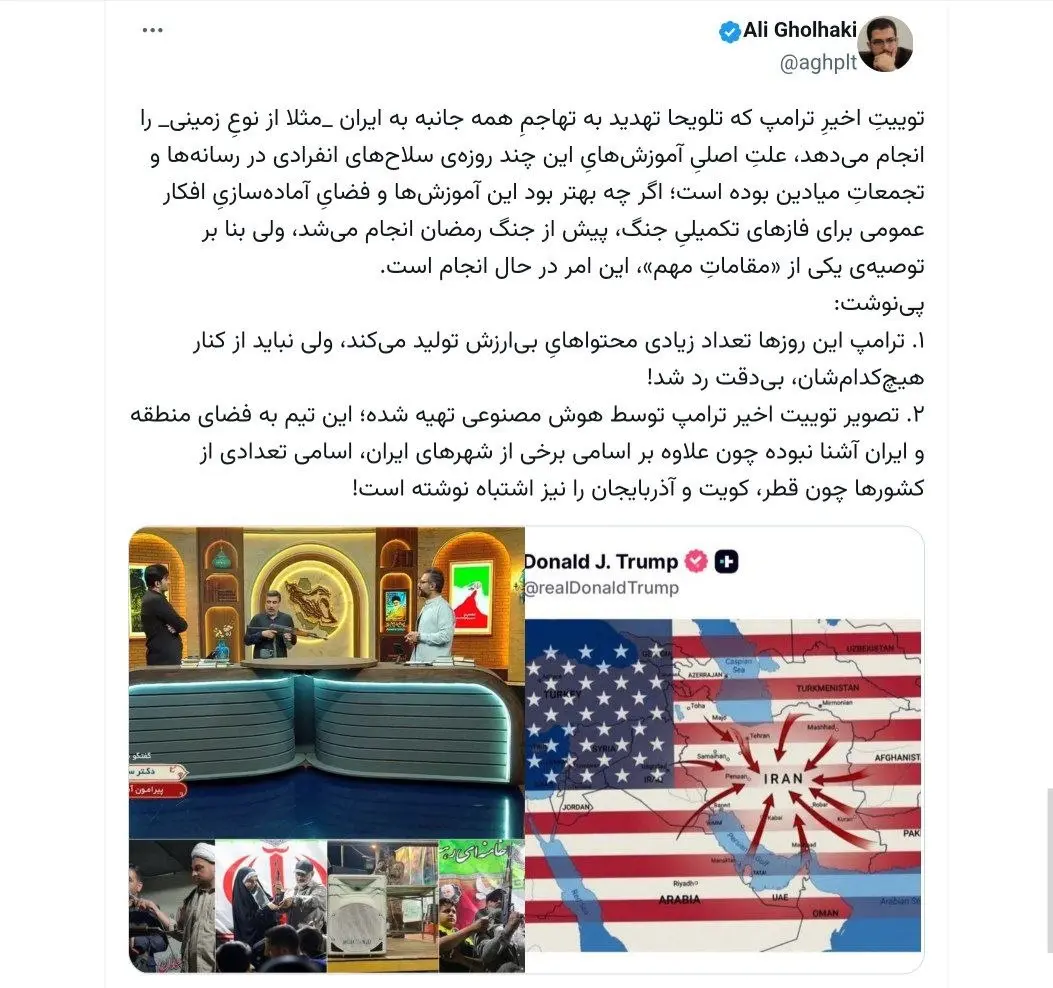 دو نکته خیلی عجیب درباره پست دیشب ترامپ با نقشه ایران دو نکته خیلی عجیب درباره پست دیشب ترامپ با نقشه ایران