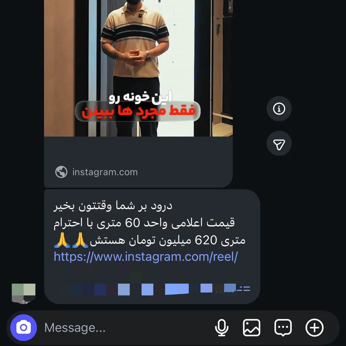عکس آگهی عجیب یک خانه برای مجردهای تهرانی