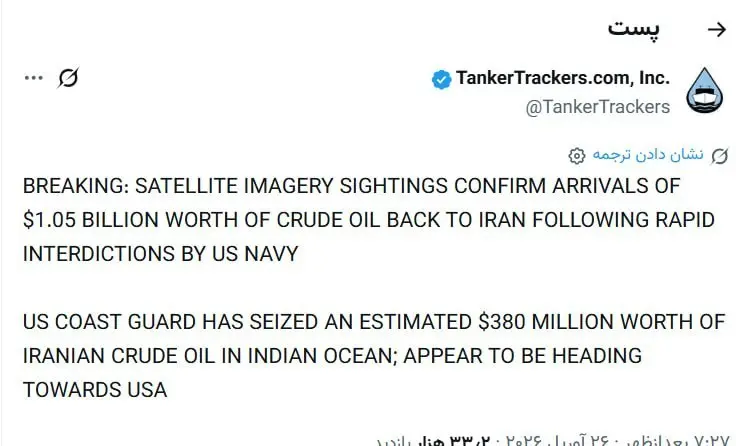 توقیف محموله میلیون دلاری ایران در اقیانوس هند توقیف محموله میلیون دلاری ایران در اقیانوس هند