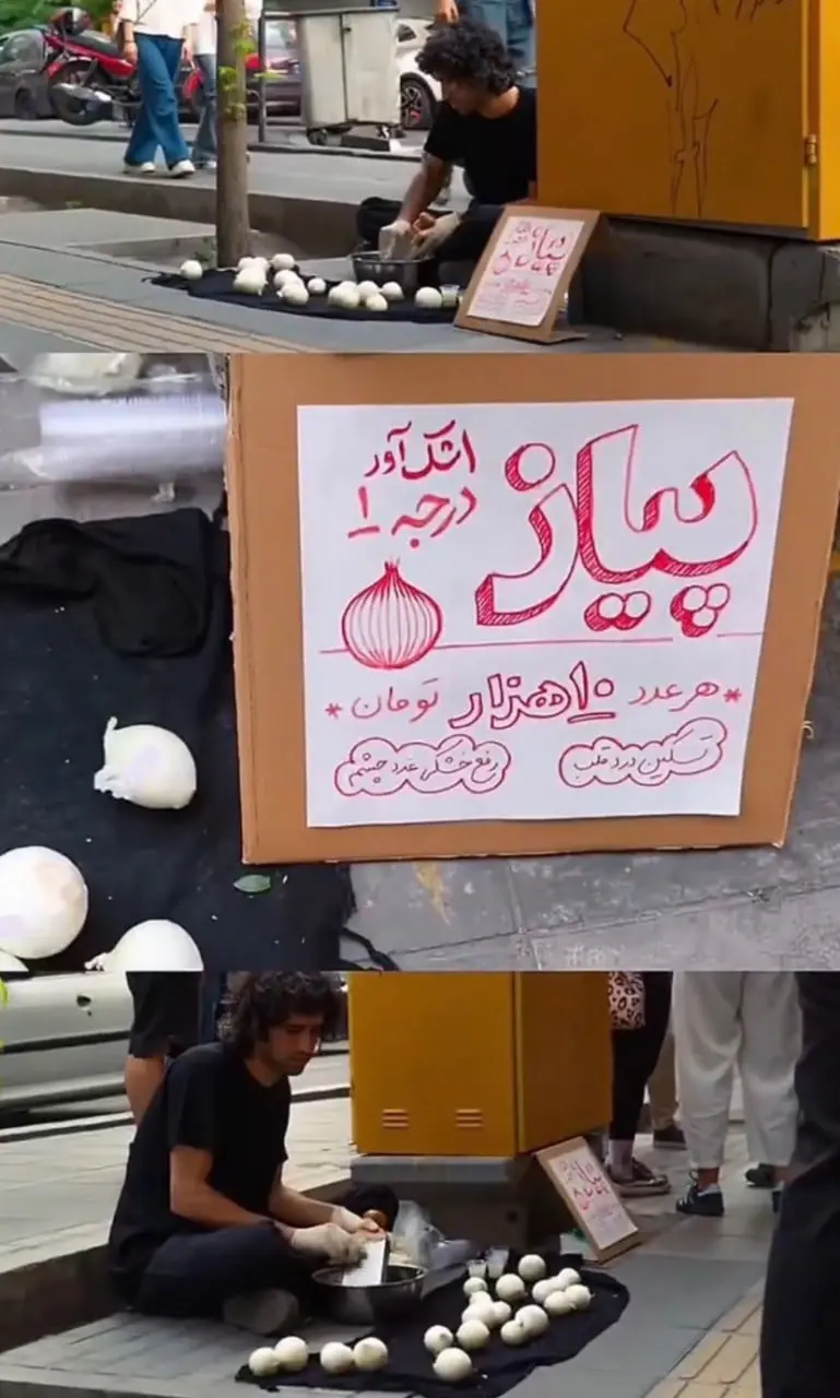 بساط گریه آور در یکی از خیابانهای تهران! بساط گریه آور در یکی از خیابانهای تهران!