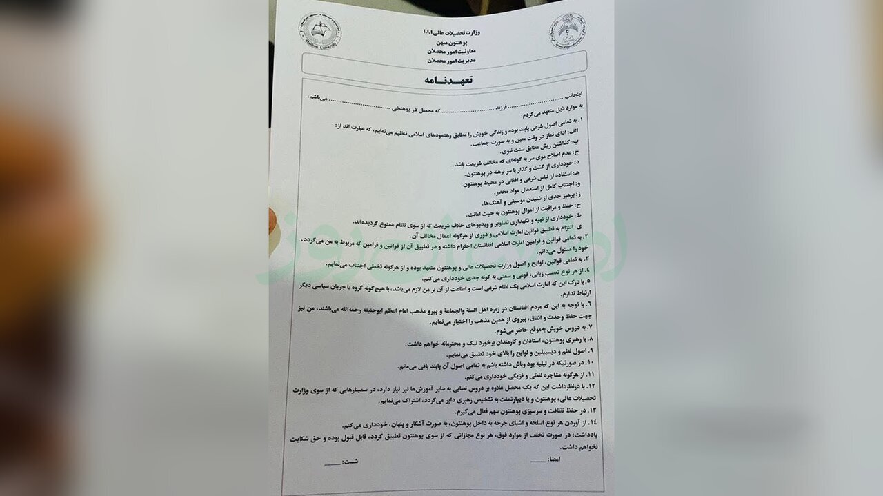 ترک تحصیل دانشجویان شیعه در پی فشار طالبان برای تغییر مذهب
