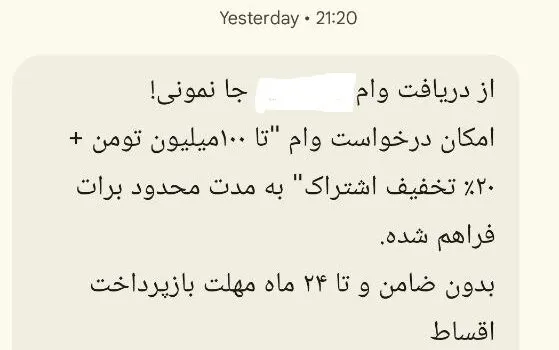 رباخواری در پوشش اعطای وام؛ پشت پرده وامهای آسانپرداخت پلتفرم تاکسی رباخواری در پوشش اعطای وام؛ پشت پرده وامهای آسانپرداخت پلتفرم تاکسی