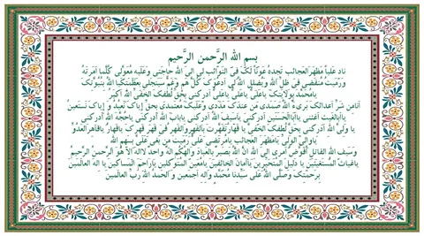 روش ختم دعای نادعلی برای حاجت فوری