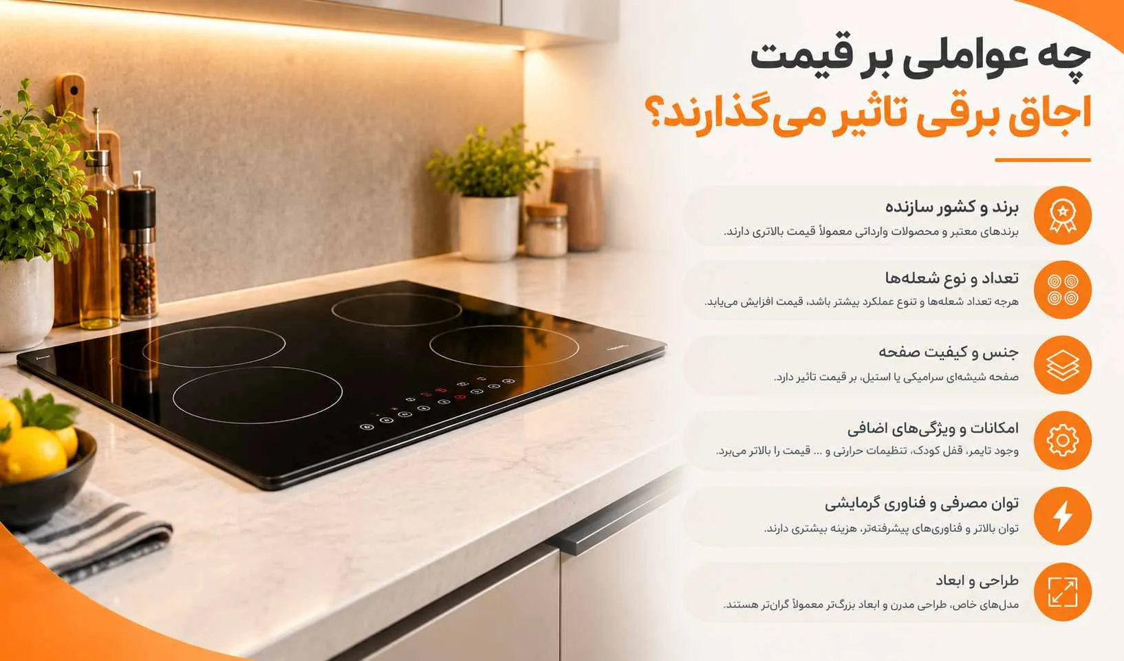 اجاق برقی برای خانه های بدون گاز خرید گاز برقی