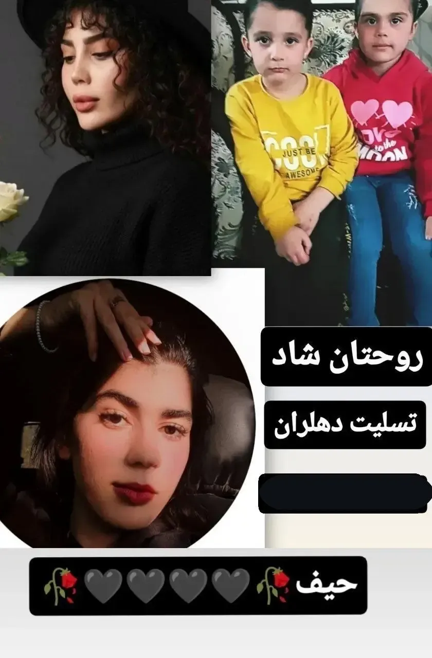 تصویر خانوادهای که در دهلران قتل عام شدند تصویر خانوادهای که در دهلران قتل عام شدند
