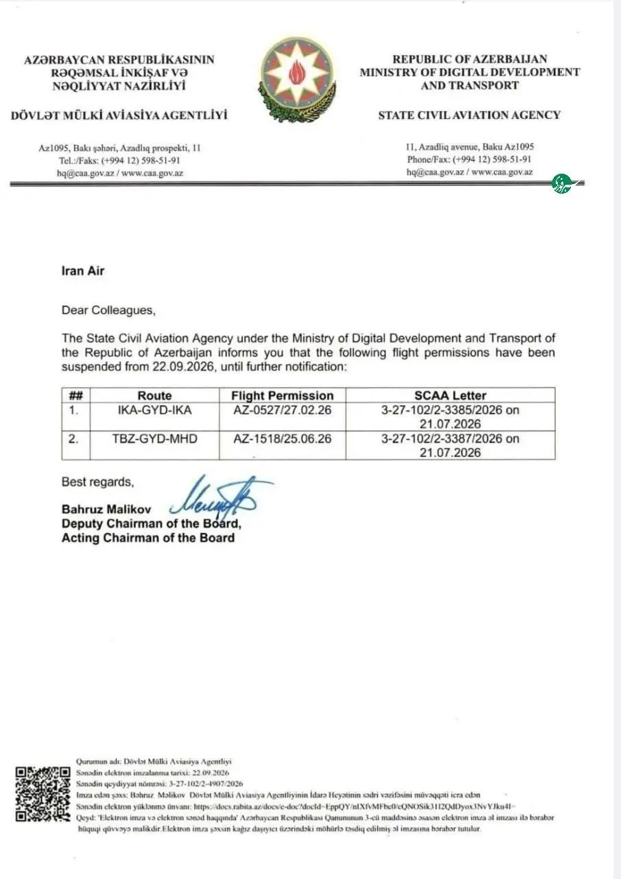 جمهوری آذربایجان پروازها به ایران را متوقف کرد جمهوری آذربایجان پروازها به ایران را متوقف کرد