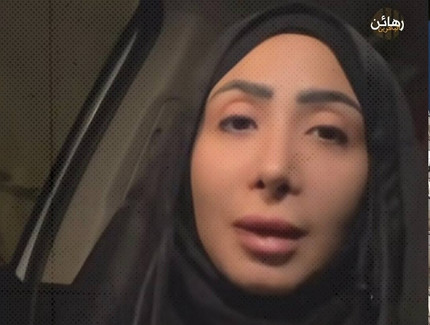 بازداشت یک بانوی شیعه در بحرین