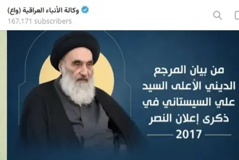 بازنشر اظهارات آیت‌الله سیستانی درباره فساد