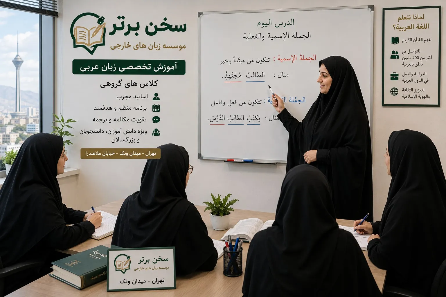 معلم خصوصی زبان عربی؛ انتخابی مناسب برای یادگیری اصولی و هدفمند معلم خصوصی زبان عربی؛ انتخابی مناسب برای یادگیری اصولی و هدفمند