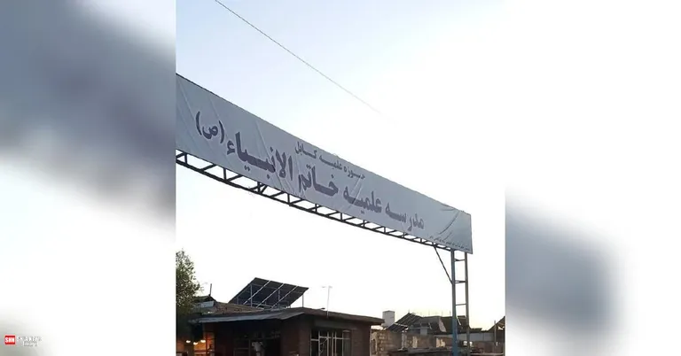 طالبان یک مدرسه شیعی در غرب کابل را بست
