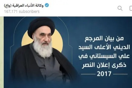 بازنشر اظهارات آیت‌الله سیستانی درباره فساد