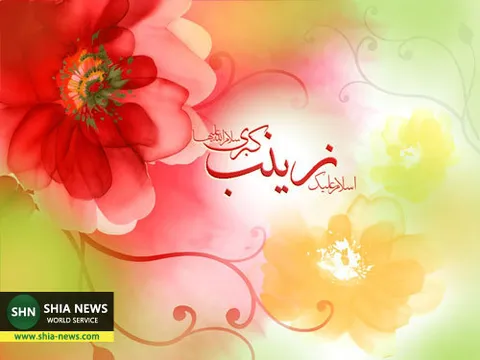 دانلود مولودی شنیدنی ولادت حضرت زینب (س)