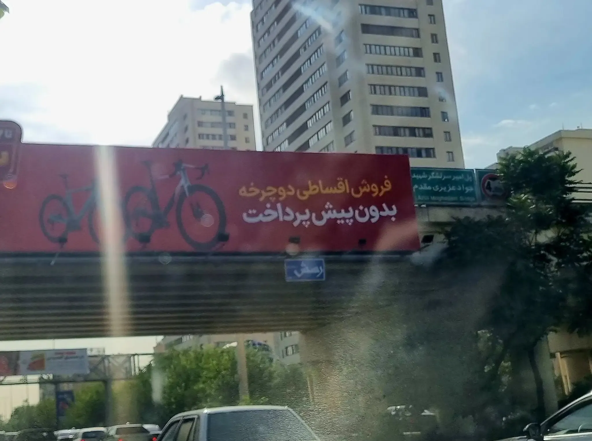 بنرهای نصب شده در سراسر تهران که افسردگی میآورد بنرهای نصب شده در سراسر تهران که افسردگی میآورد