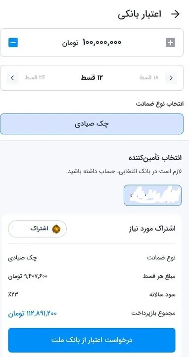 رباخواری در پوشش اعطای وام؛ پشت پرده وامهای آسانپرداخت پلتفرم تاکسی رباخواری در پوشش اعطای وام؛ پشت پرده وامهای آسانپرداخت پلتفرم تاکسی