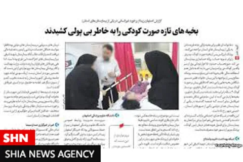از میزبانی بی نظیر عراقی ها تا بخیه کشی ما ایرانیها !