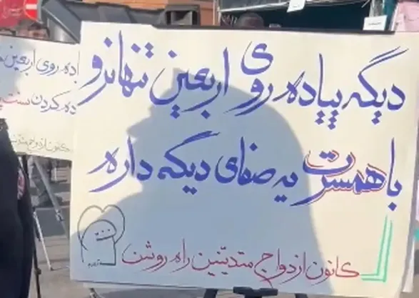 فیلم | غرفه همسریابی در راهپیمایی اربعین