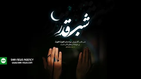 صوت / امشب بگو که ای خدا شرمندتم شرمندتم (ویژه شبهای قدر) + دانلود