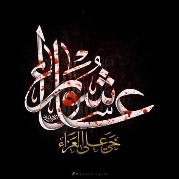 عکس پروفایل محرم با کیفیت بالا عکس پروفایل محرم با کیفیت بالا