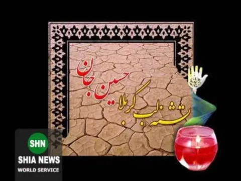 چهارده پیام عاشورایى