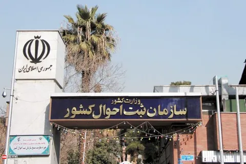 ۱۰ استان‌ با بیشترین و کمترین میزان ولادت | استان مذهبی در صدر طلاق