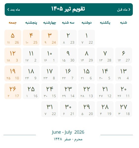 تقویم تیر ۱۴۰۵ با مناسبتها + تعطیلی ها تقویم تیر ۱۴۰۵ با مناسبتها + تعطیلی ها