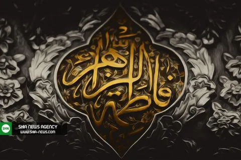 زیارت حضرت فاطمه زهراء(س)/ مهدی سماواتی