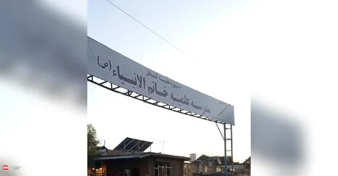 طالبان یک مدرسه شیعی در غرب کابل را بست