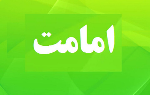 لَختی غُصّه | آيا امكان دارد دست از سر واژه امام برداریم؟
