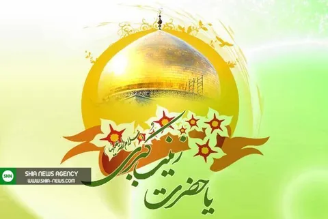 دانلود مولودی میلاد حضرت زینب سلام الله علیها/ محمود کریمی