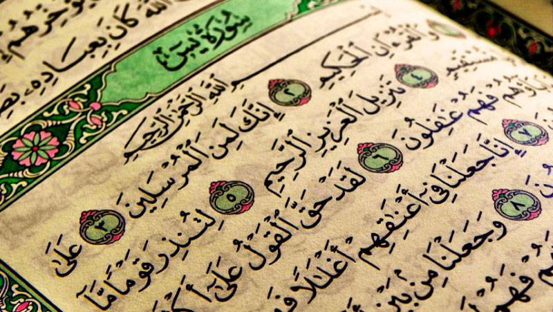 فضیلتهای سوره یس؛ قلب قرآن فضیلتهای سوره یس؛ قلب قرآن