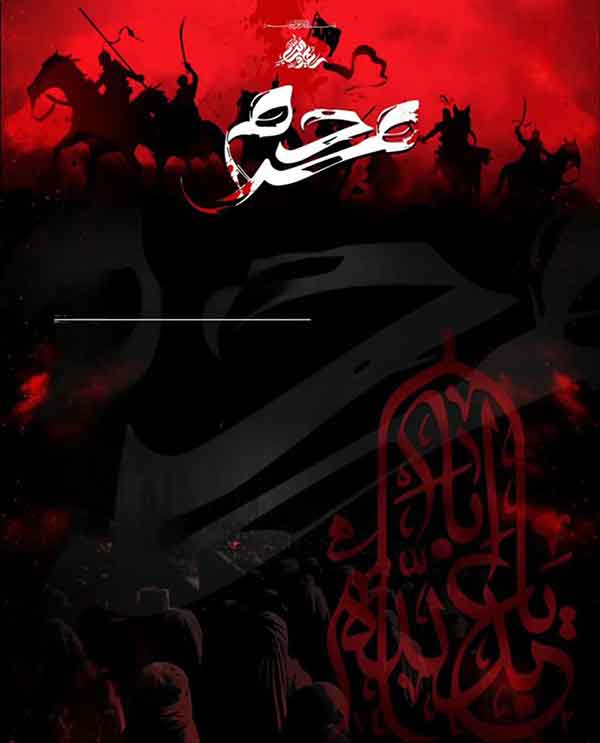 عکس پروفایل محرم با کیفیت بالا عکس پروفایل محرم با کیفیت بالا